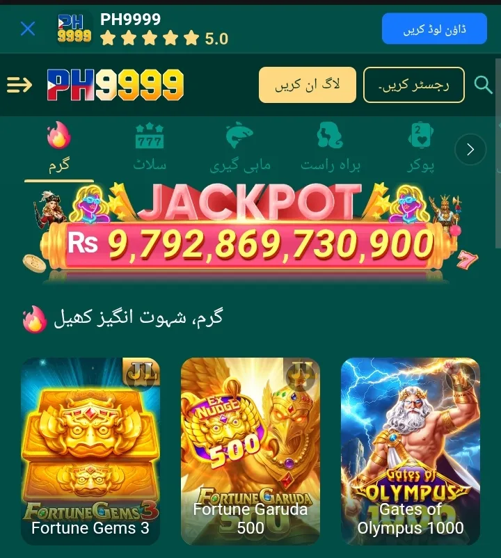 PH9999 Game app
PH9999 Game login
PH9999 Game download
PH9999 Game APK
PH9999 Game register
PH9999 Game earning app
PH9999 Game referral program
PH9999 Game bonus
PH9999 Game invite code
PH9999 Game withdrawal